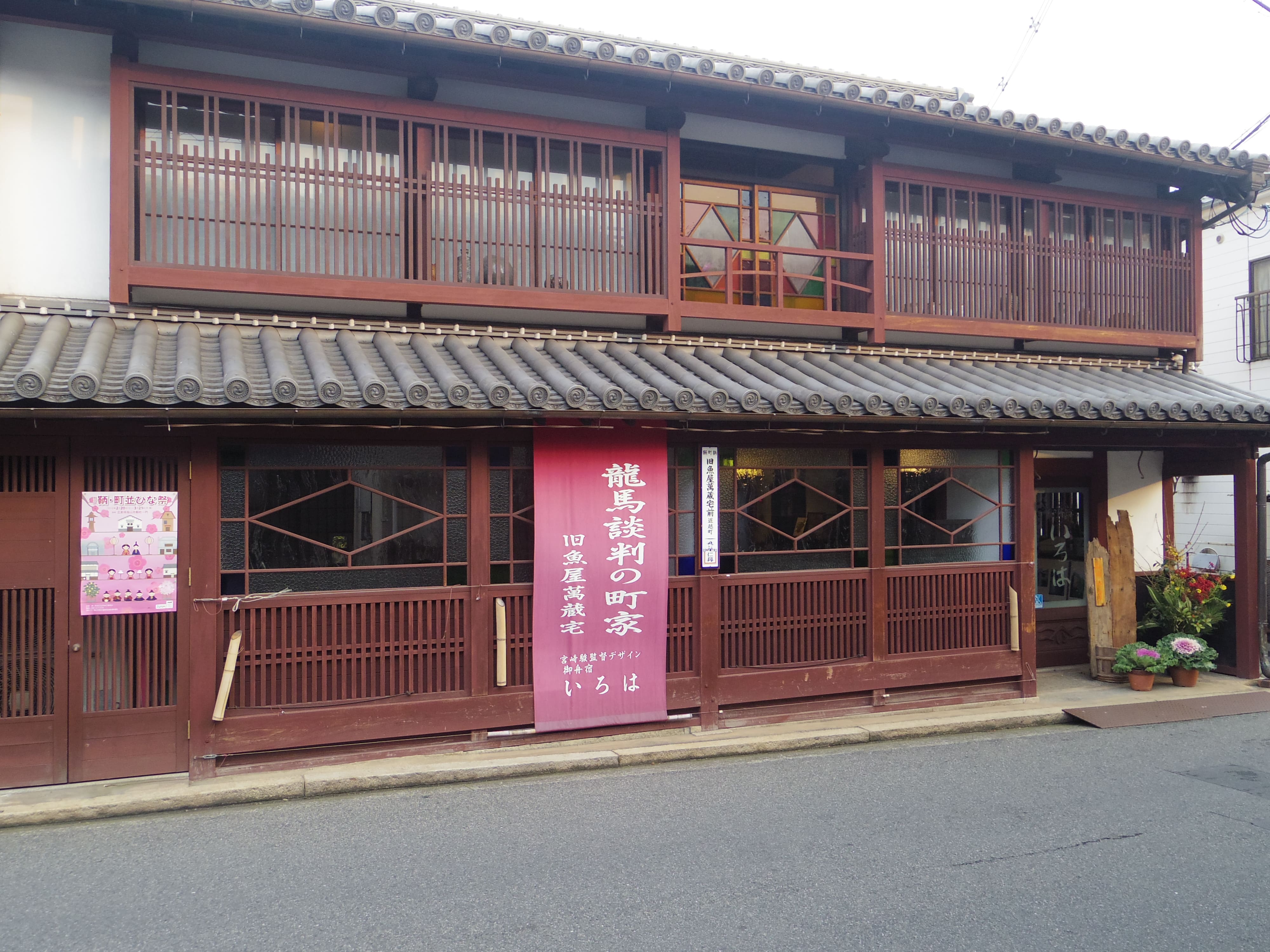 鞆の浦 木の看板